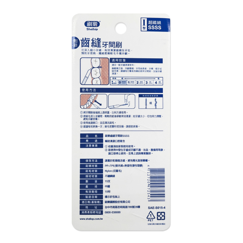 Shallop Interdental Brush, , large