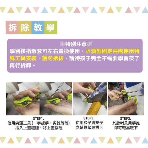 【純鈦兒童學習筷 玫瑰粉】學習筷 左/右手適用 兒童組件可拆 環保餐具, , large