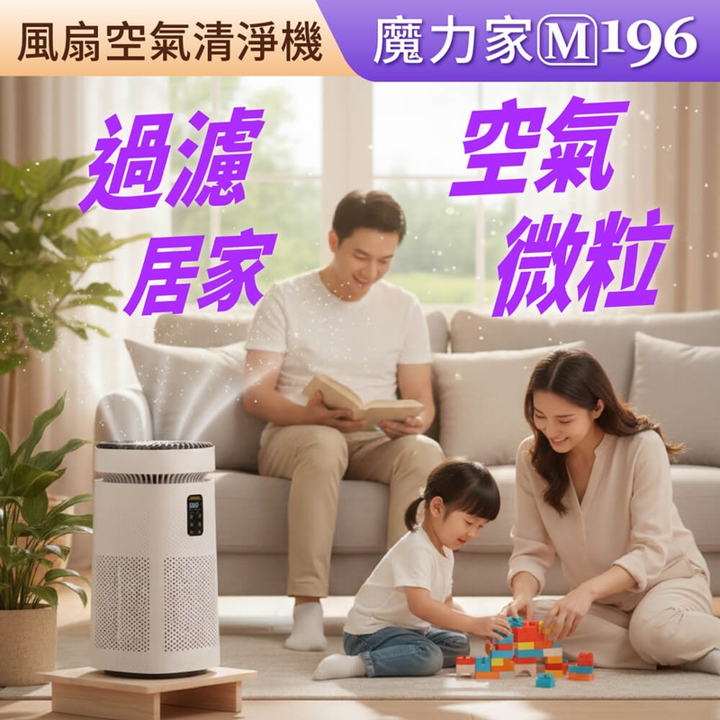 【MOLIJIA 魔力家】單機組-M196 智動UV抑菌風扇循環空氣清淨機-雲岩白, , large
