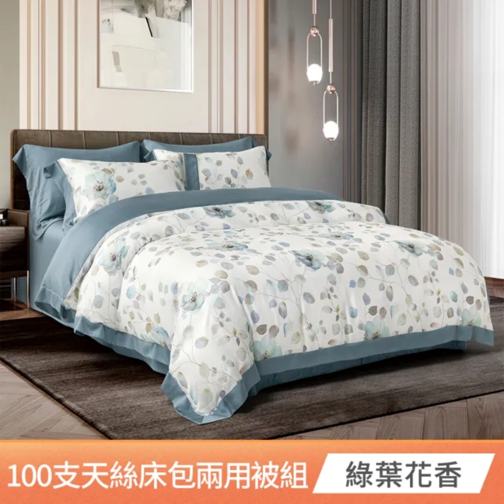 【京都手祚】頂級100支純天絲床包兩用被四件組｜雙人/加大｜冬暖夏涼｜親膚透氣｜全新花款設計｜柔滑舒適｜四季皆宜寢具, , large