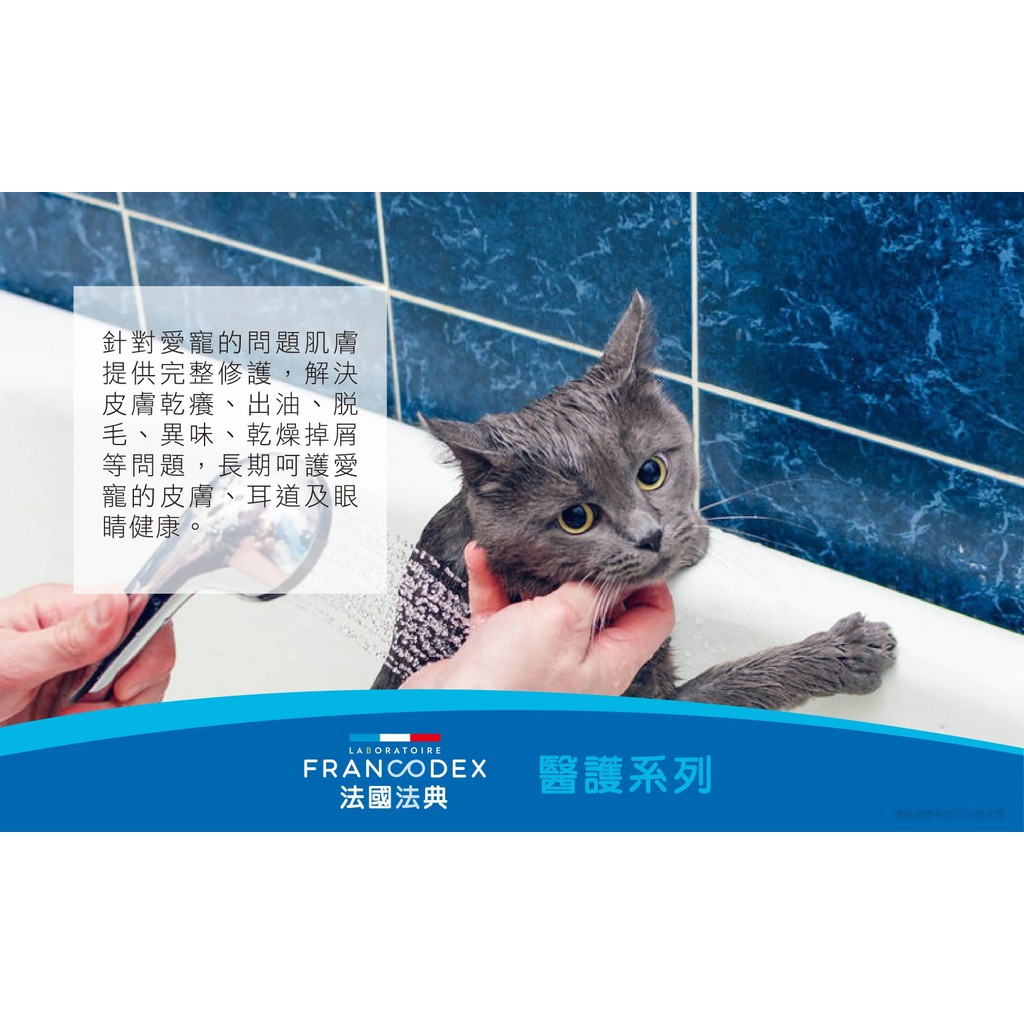 【PawHomie】法國法典Francodex 乾癢調理沐浴露-犬用, , large