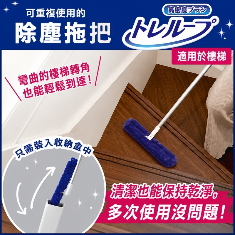 〔本野有限公司〕日本進口高密度纖維除塵清潔刷 (樓梯用), , large