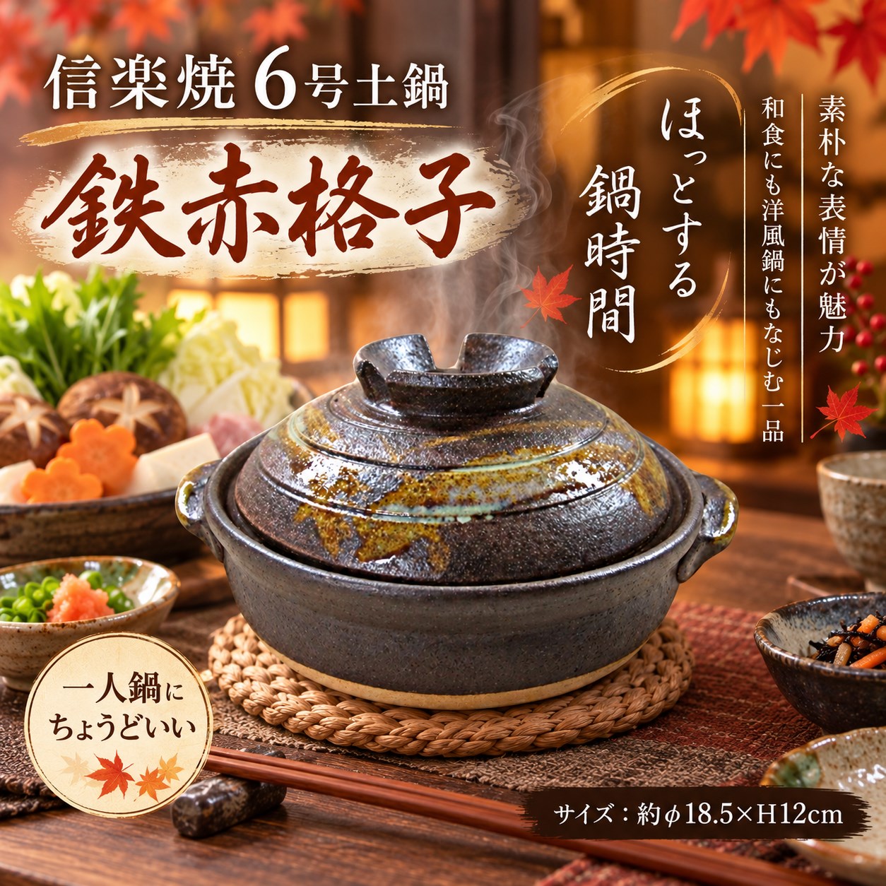 【HIYASU日安工坊】日本信樂燒6號砂鍋-鐵赤格子, , large