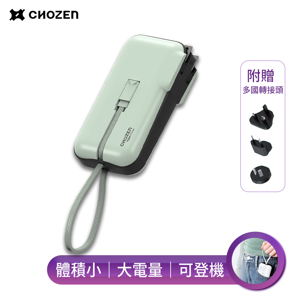 Dual-line fast charging pocket power bank / Light lotus green (converter included), , large