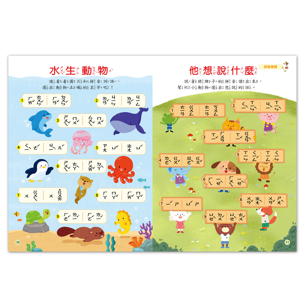 [風車圖書] 學前拼音與閱讀, , large