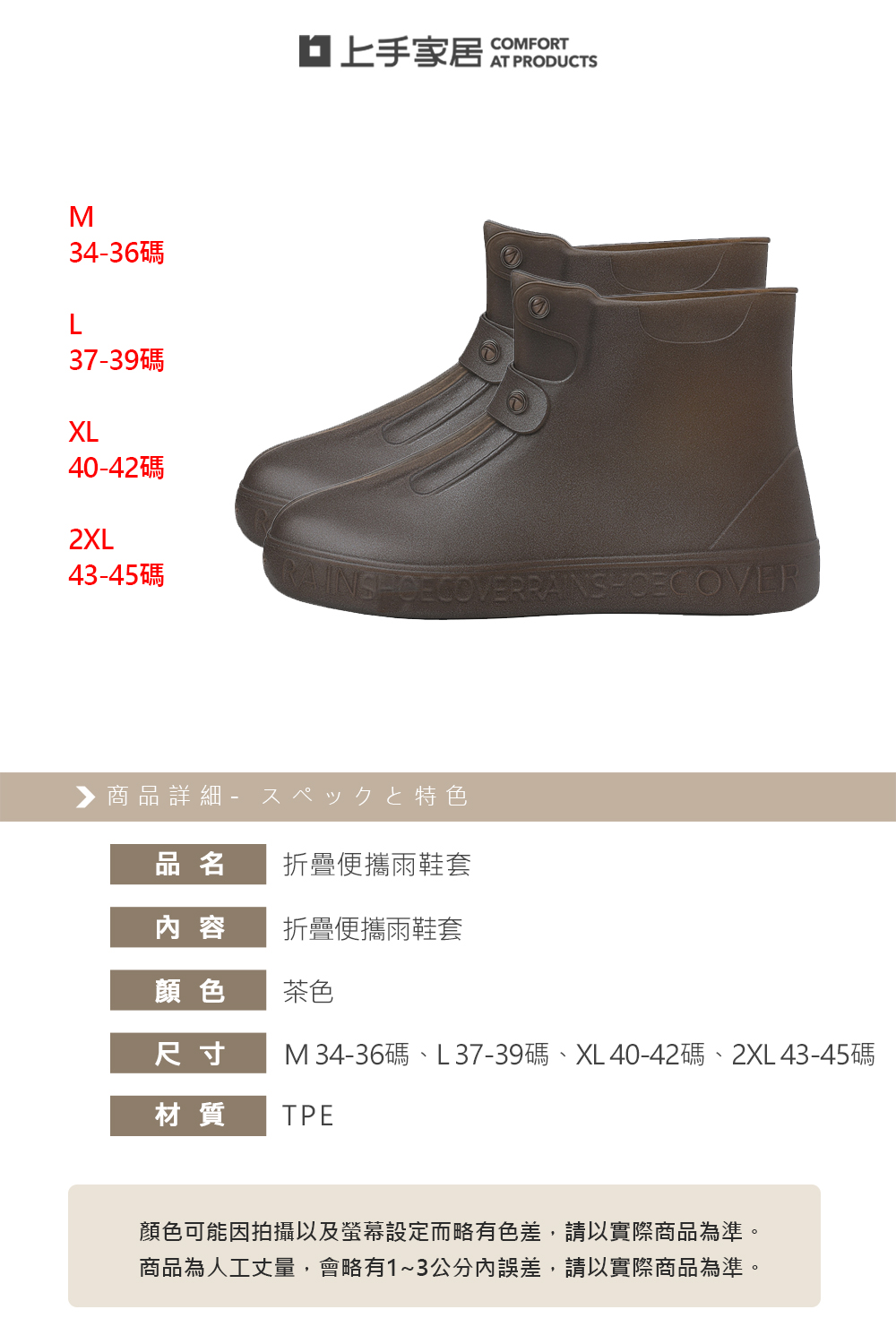 【上手家居】折疊便攜雨鞋套 XL 40-42碼(防水鞋套/鞋套雨鞋套/防水雨鞋套/防雨鞋套/防滑鞋套), , large