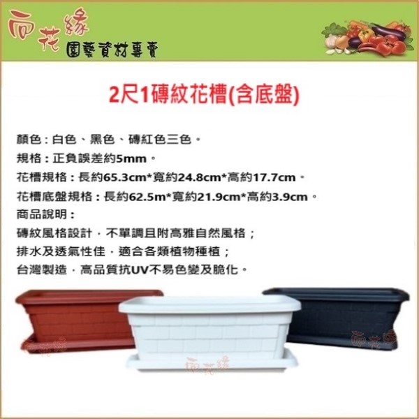 Brick-Pattern Planter Box (with Drain Tray) White&ndash;2.1 ft, , large