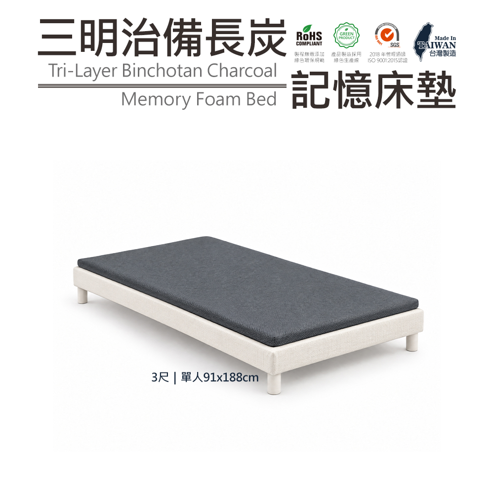 【 Vandino 】三明治備長炭記憶床墊 3尺 / 91 x 188 x 5 cm, , large