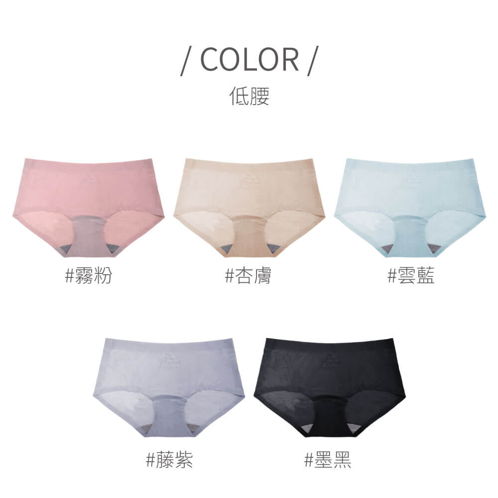 【貝柔Peilou】95%石墨烯無痕雪肌低腰三角褲(5色), , large