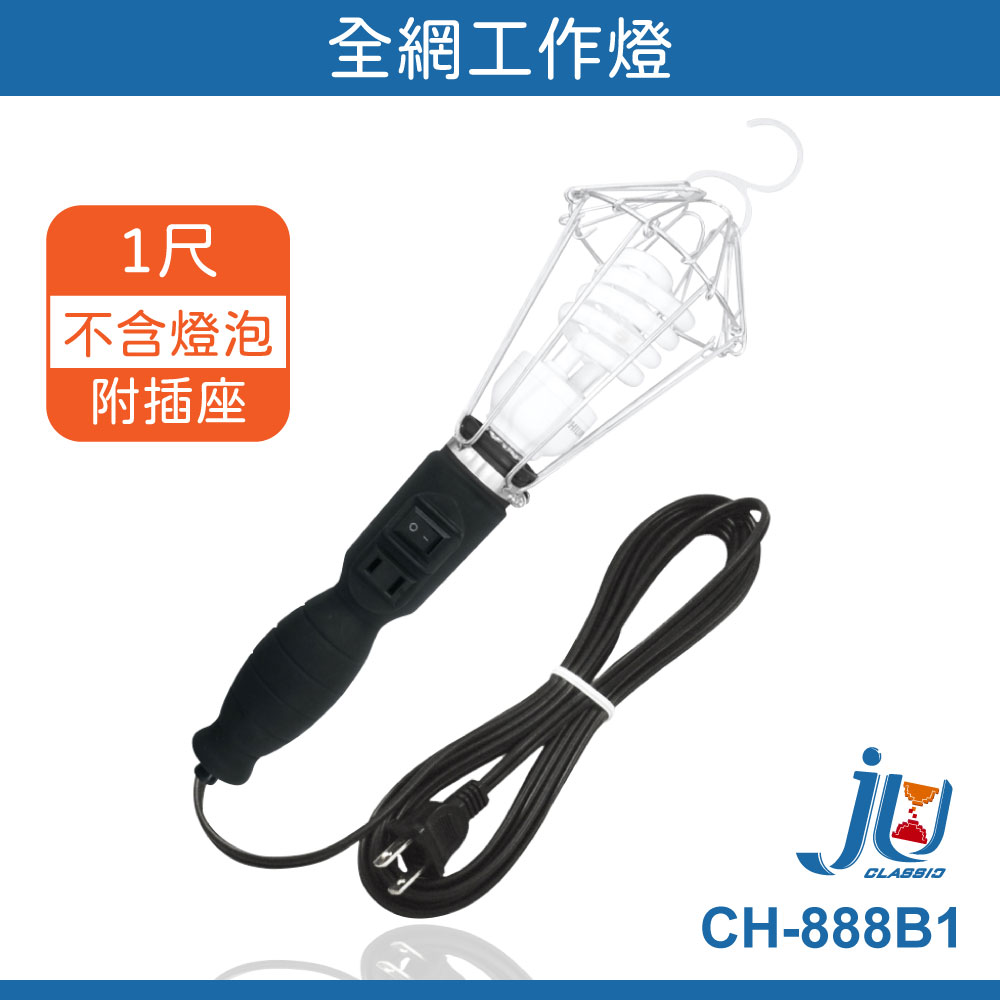 Work lights, night market lights, pendant lights, general lighting, camping lights, all-around net lights, hooks, plugless electric lights TC-701B CH-888B1, , large