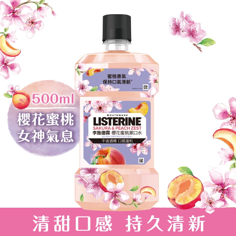 Listerine Sakura andPeach 500ml, , large