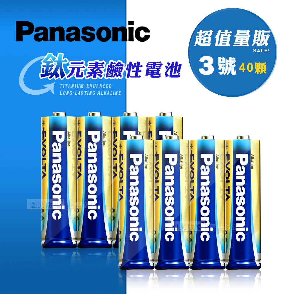Panasonic 國際牌 鈦元素添加 EVOLTA超世代鹼性電池(3號40顆入), , large