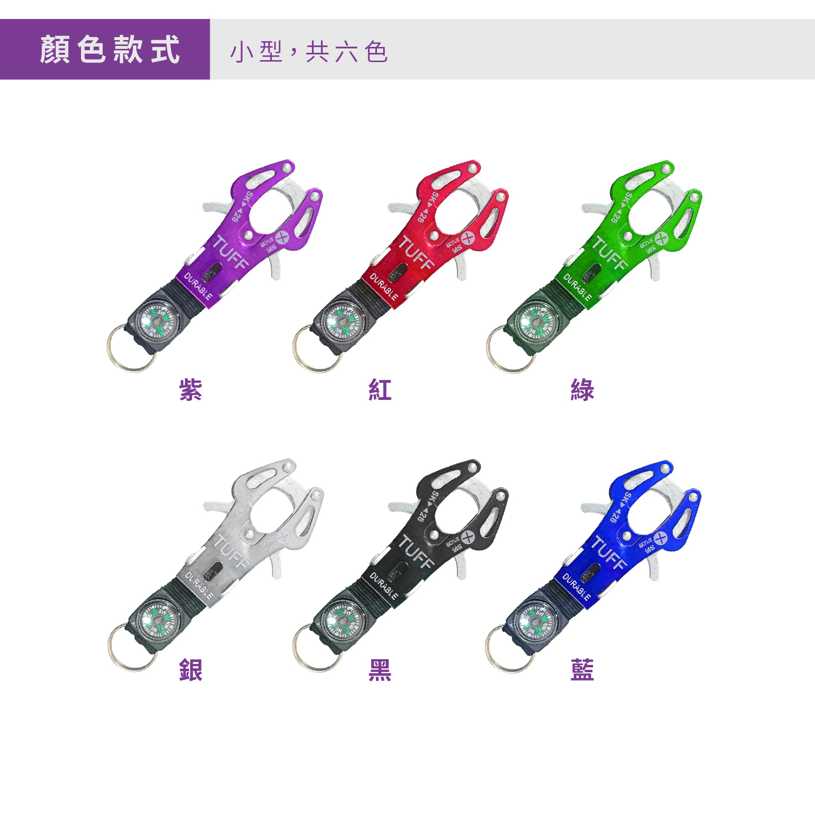 【Treewalker 萊茂】老虎扣鑰匙圈 /指南針鑰匙圈 (隨機出貨), , large