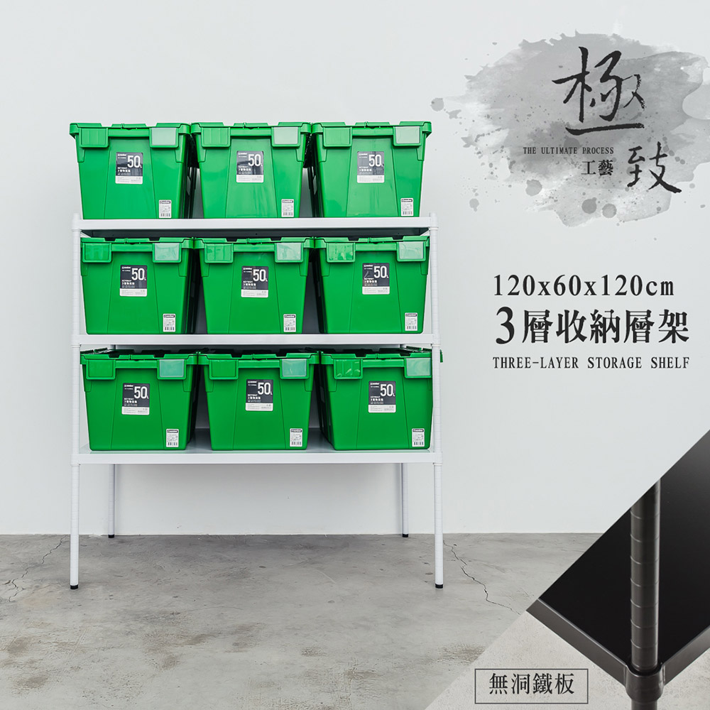 【Y HOUSE】120x60x120 cm three-layer hole-free iron plate storage rack rack iron rack - paint white, , large