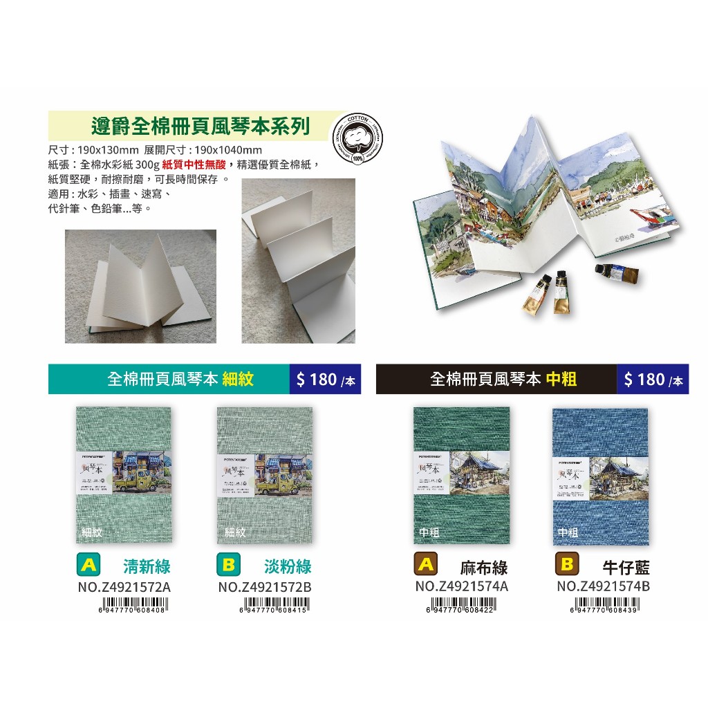 普思AP 【遵爵】全棉冊頁風琴本溪-細紋/中粗中粗-麻布綠Z4921574A, , large