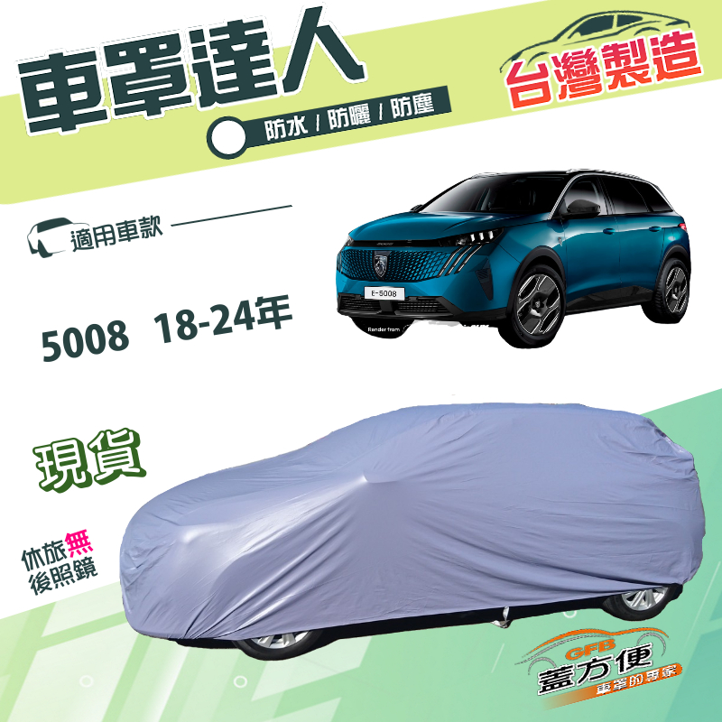 CAR COVER, , large