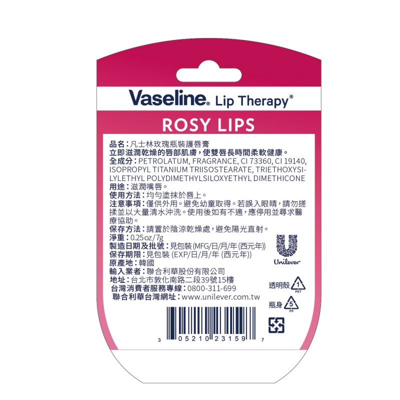 VSL VPPJ Rosy, , large