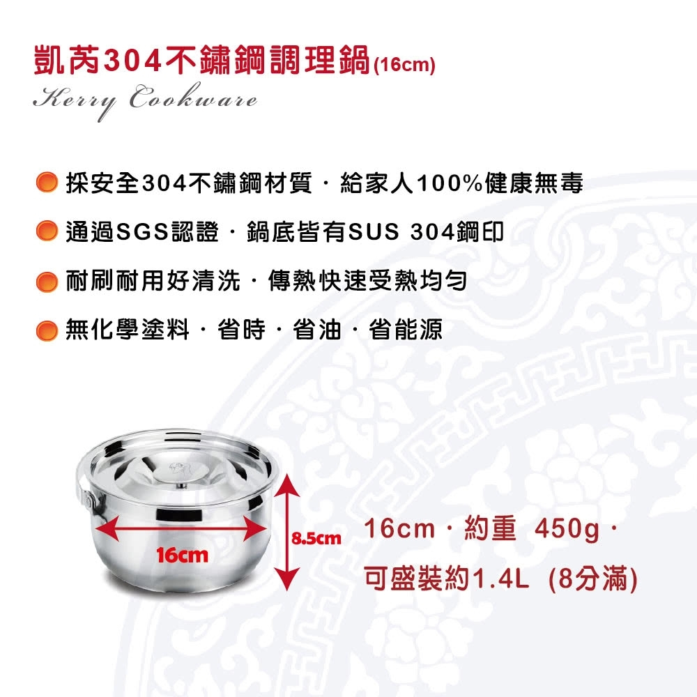 【美國MotherGoose鵝媽媽】304不鏽鋼 凱芮調理鍋/湯鍋16cm, , large