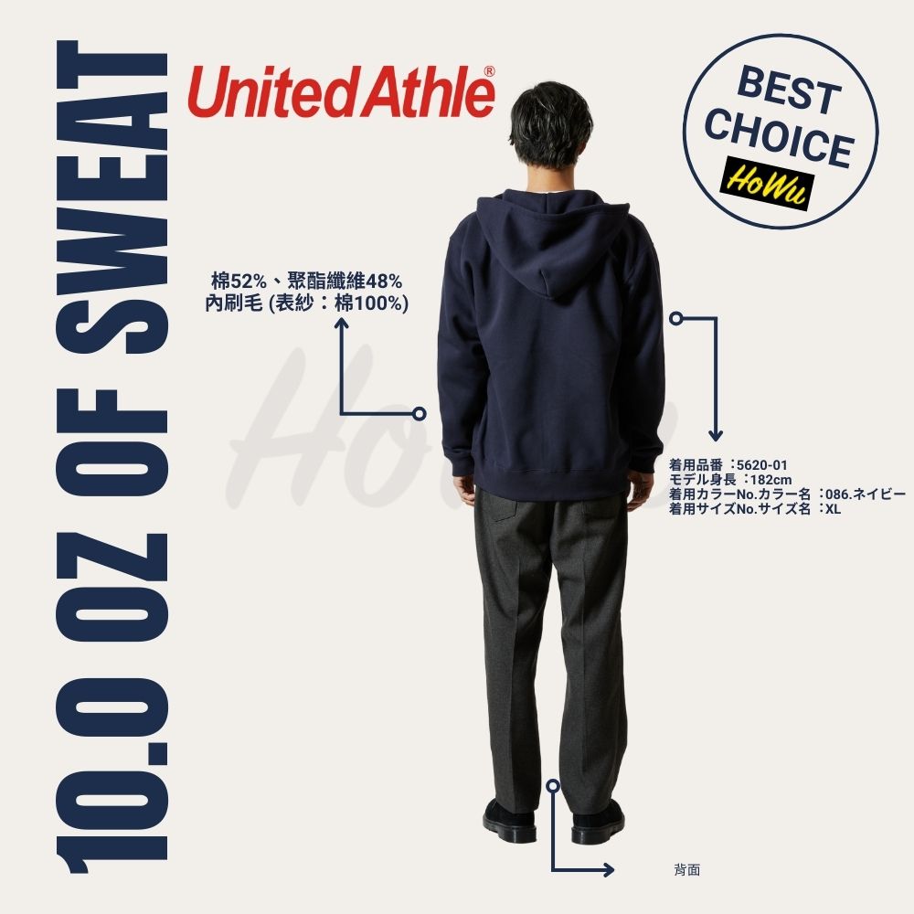【United Athle】日本頂級柔棉10.0oz.T/C內刷毛連帽拉鍊外套 (5620-01) | Howu好物商城(UA素色連帽外套), , large