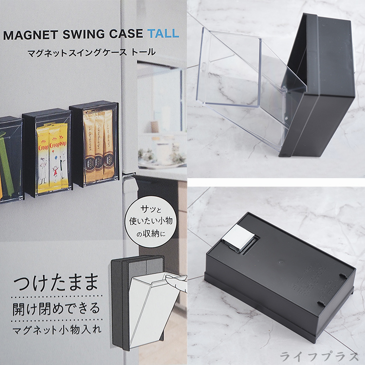 日本製inomata冰箱門邊磁吸式有蓋收納盒-長形-黑-3入, , large