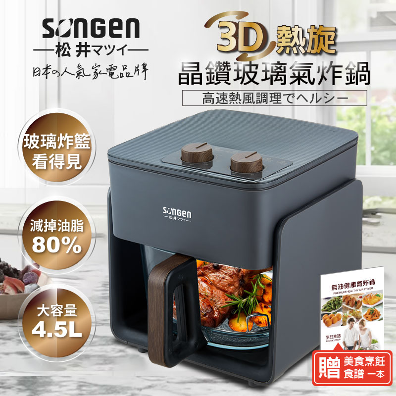 Glass Air Fryer(SG-425GAF-B), , large