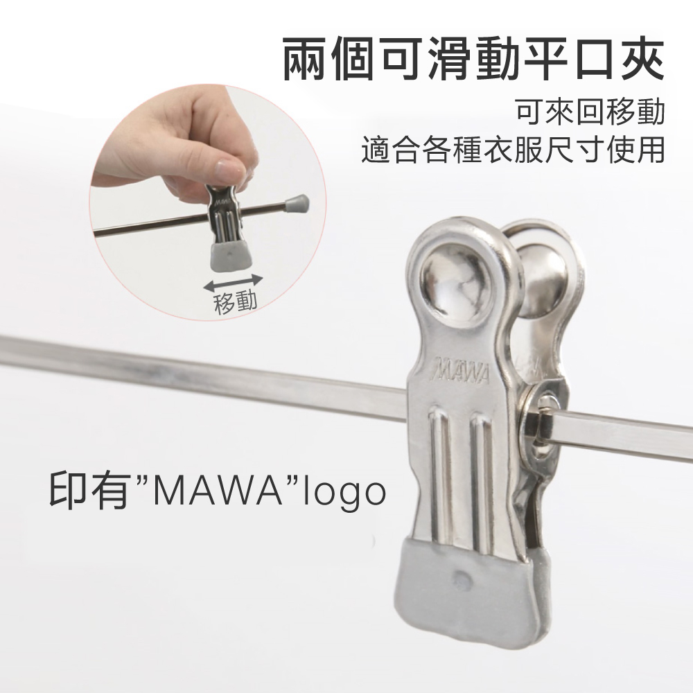 【德國MAWA】德國原裝進口 無痕止滑 時尚多功能裙褲夾30cm 10入/白, , large
