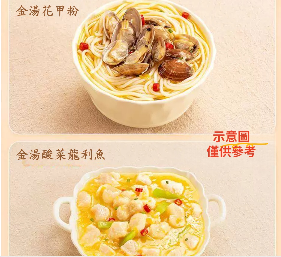  Haorenjia Seasoning for Fish with Sour Cabbage, , large
