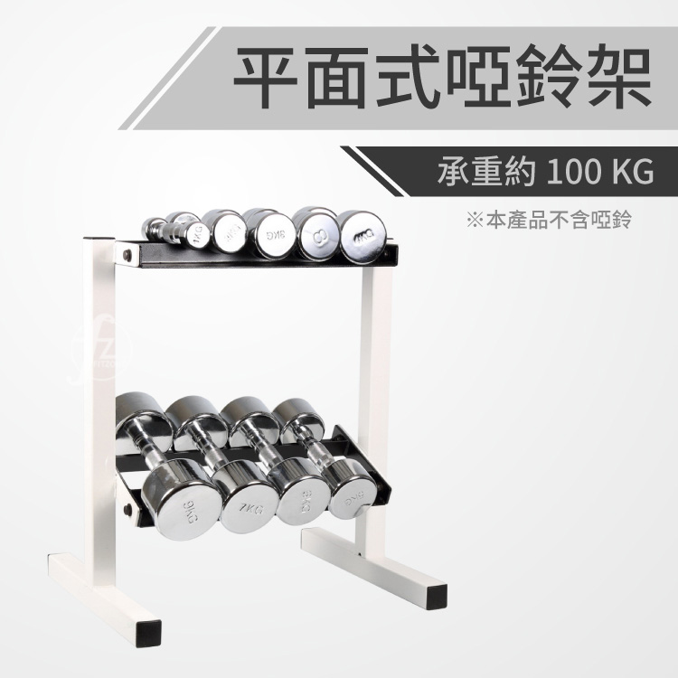 2 Tiers Dumbbell Rack (White), , large