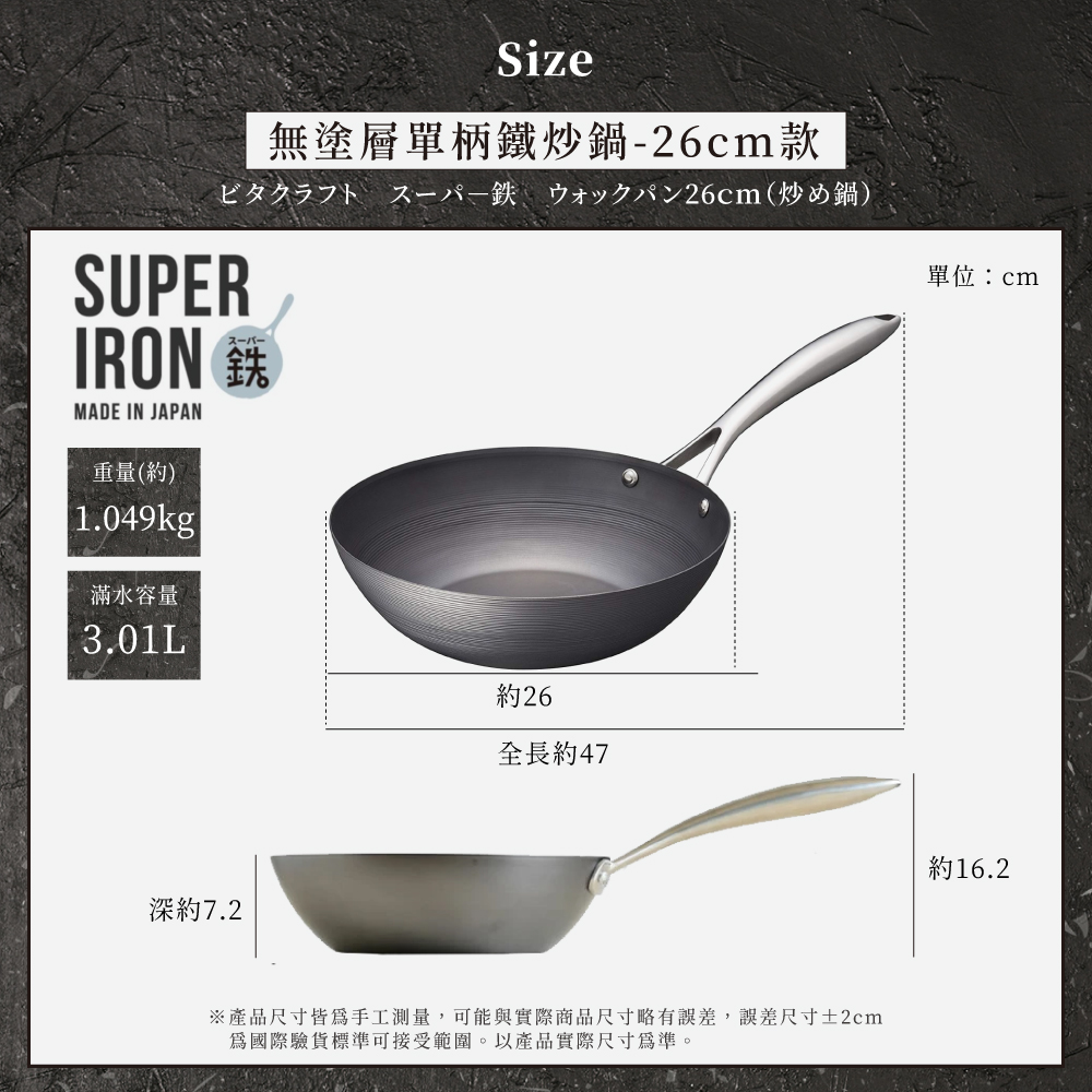 【vitacraft】Japan-Made Nitrided Iron Uncoated Single-Handle Wok 26cm (Super Iron Series), , large