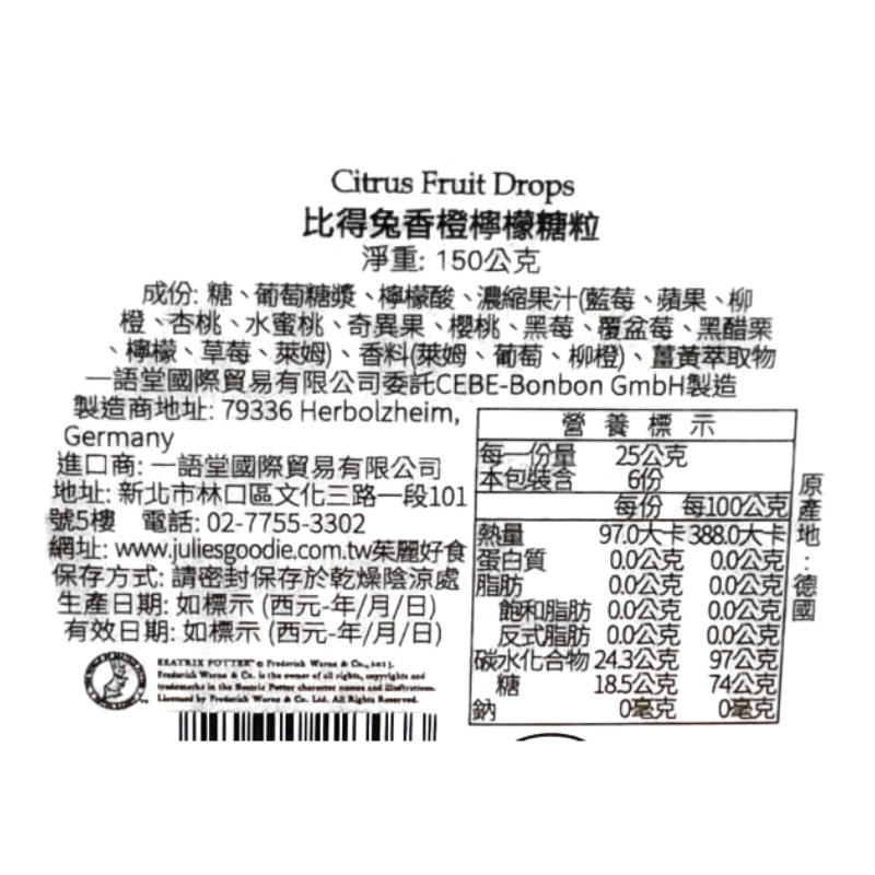 比得兔香橙檸檬糖粒, , large