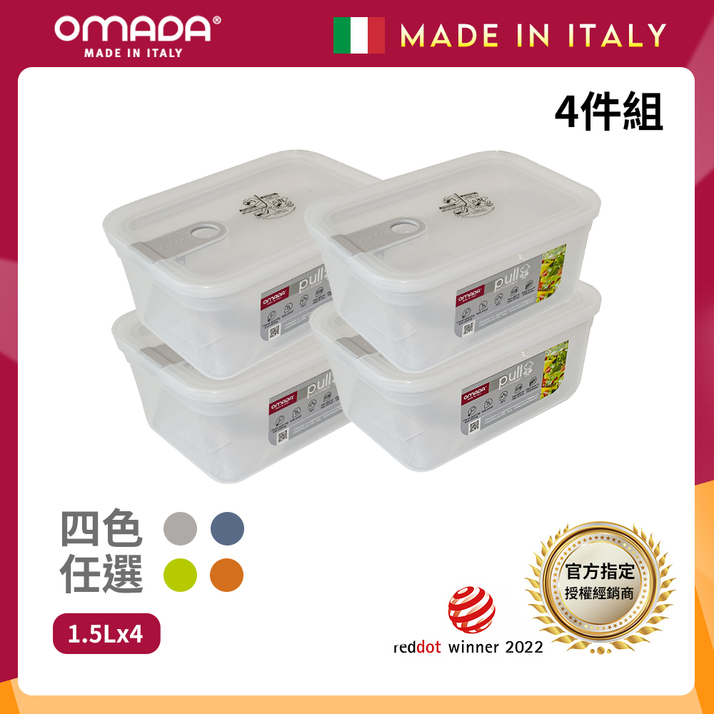 【義大利OMADA】主廚CHEF 單手易拉 PP保鮮盒1.5L-小資四件組(灰色), , large