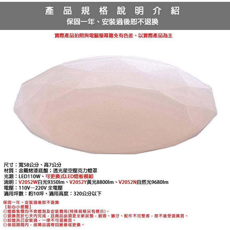 [Honey Comb]北歐星空LED110W客廳吸頂燈 黃光(V2052Y), , large