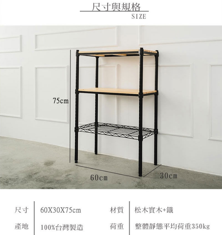 【Y HOUSE】60x30x75公分 松木三層收納層架 置物架 鐵架-烤漆白, , large