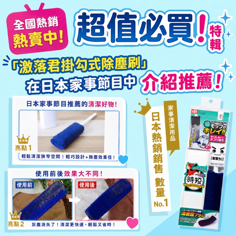 〔本野有限公司〕日本進口高密度纖維除塵清潔刷(手持式), , large