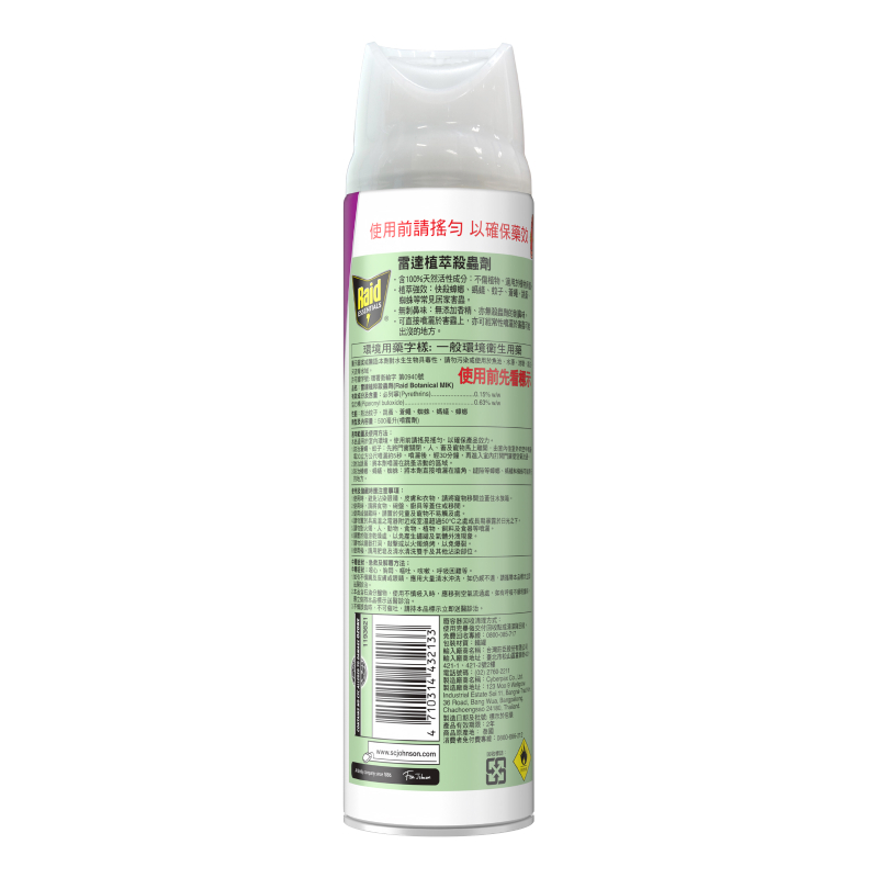 雷達植萃殺蟲劑500ml, , large