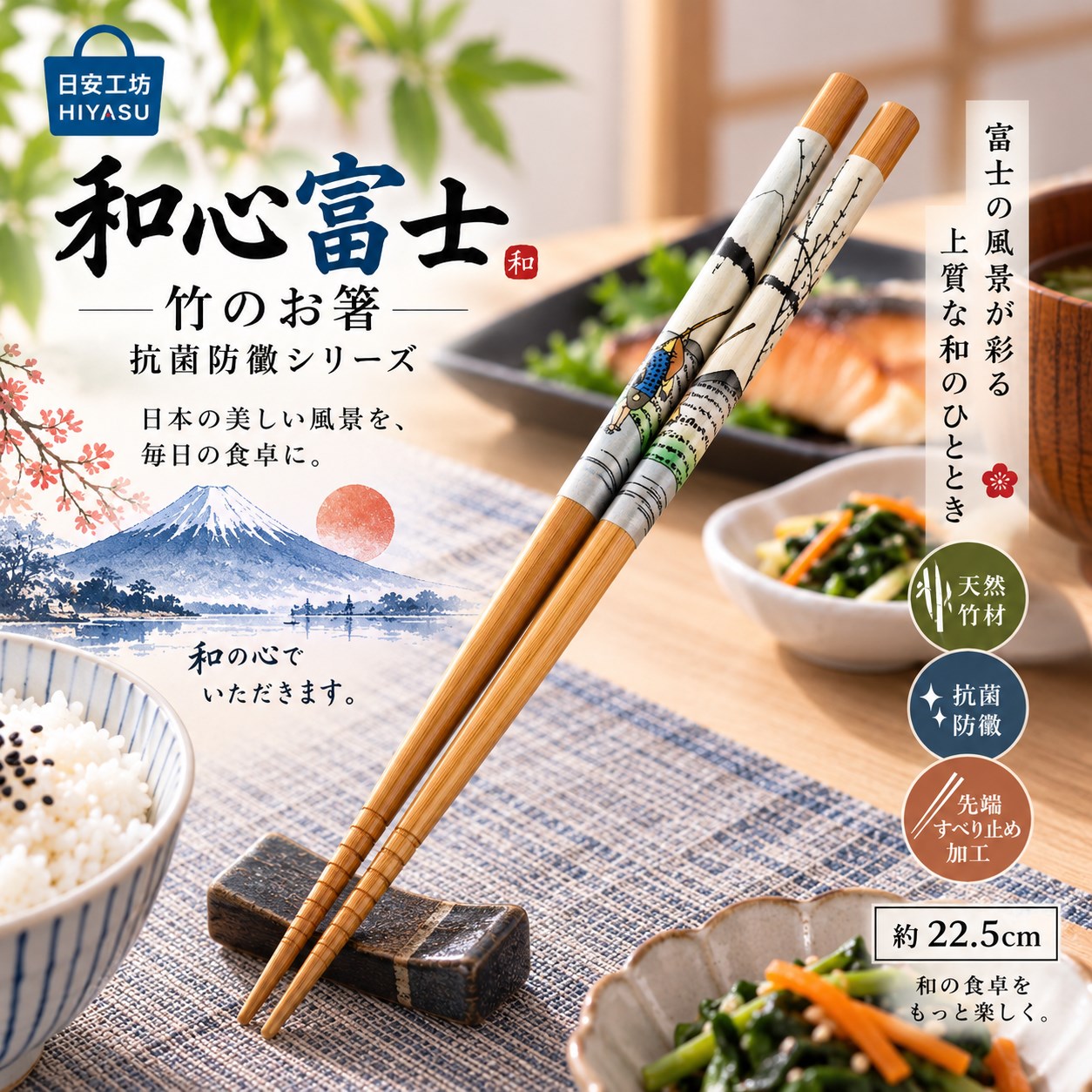 【HIYASU日安工坊】和心富士竹筷-抗菌防黴系列, , large