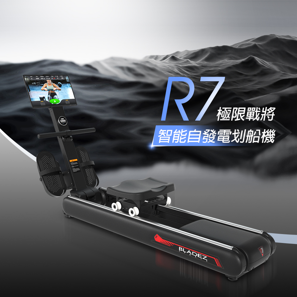 【BLADEZ】R7 極限戰將智能自發電划船機, , large