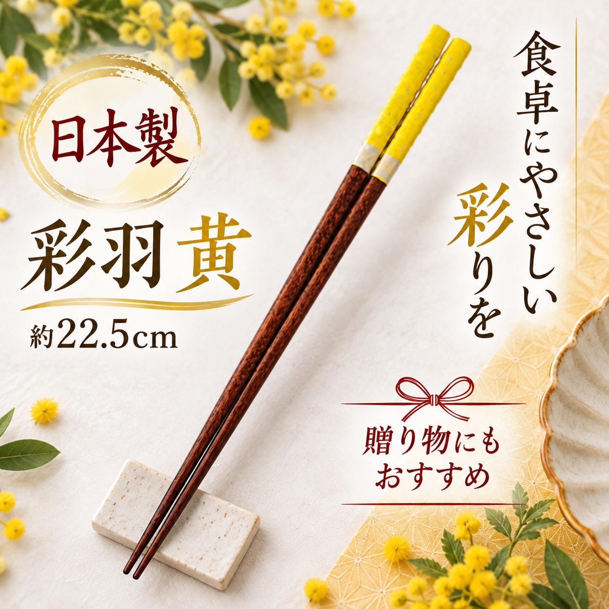 【HIYASU日安工坊】日本工藝箸-彩羽 黃, , large