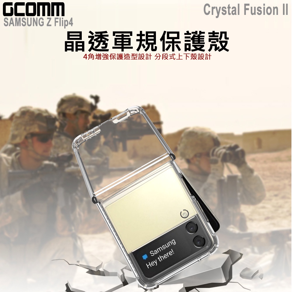 GCOMM 三星 Z Flip4 透明防摔殼 Crystal Fusion II, , large