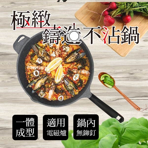 PERFECT 理想牌 極緻鑄造不沾平底鍋平煎鍋IH無蓋附蓋 24cm無蓋（拆把手可超商）-Leidea樂德兒, , large