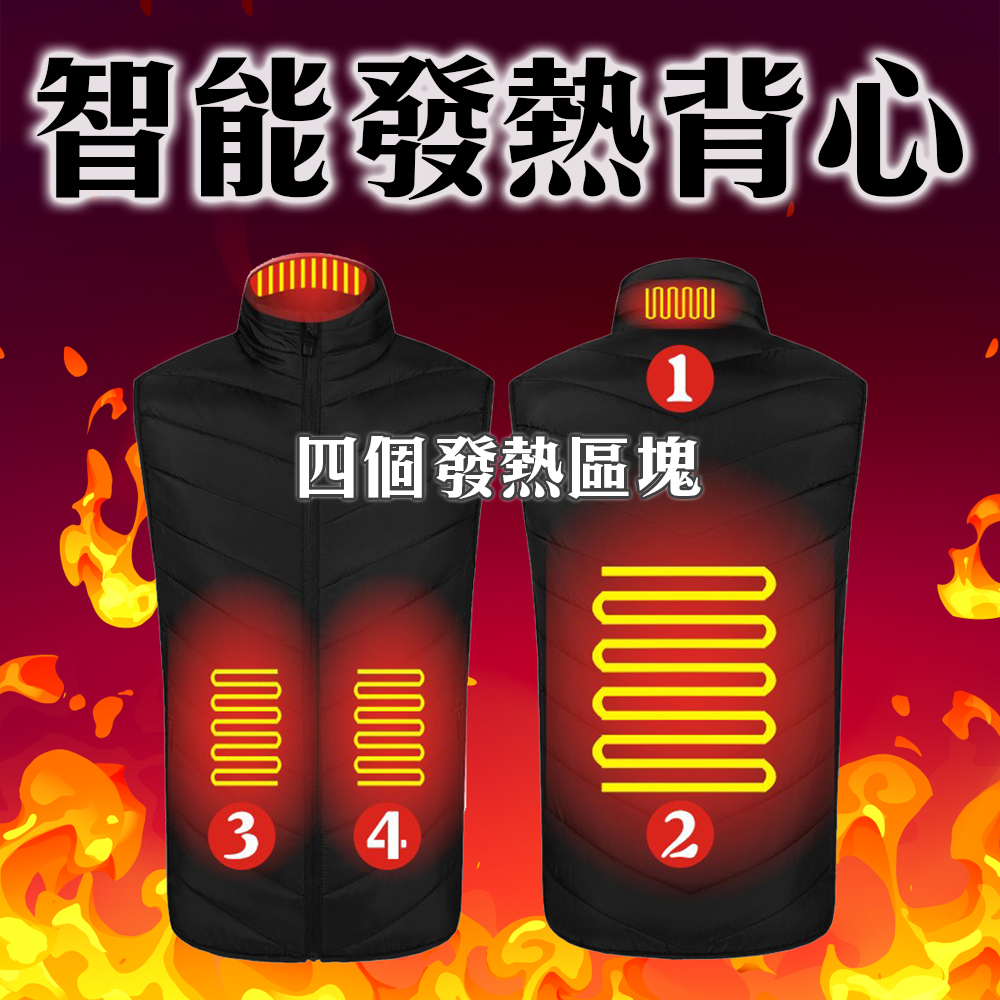 很神奇的【智能發熱背心】USB四區發熱 穿著就暖呼呼 藏在外套裡面 可自行控溫 低溫 出國 雪地 寒流 必備 保暖 防寒, , large