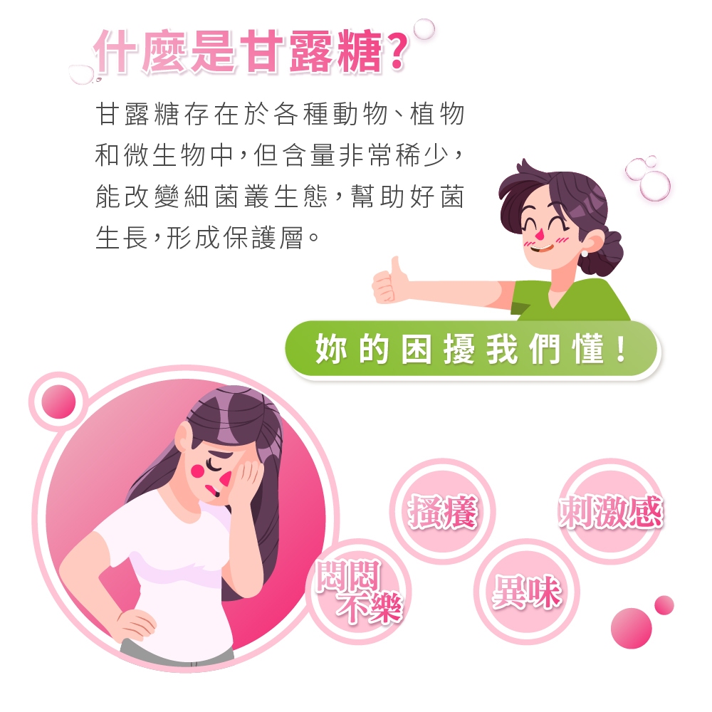 ［德風］安維優甘露優暢(30包/盒)丨德風健康館  德國D-甘露糖 私密保養, , large
