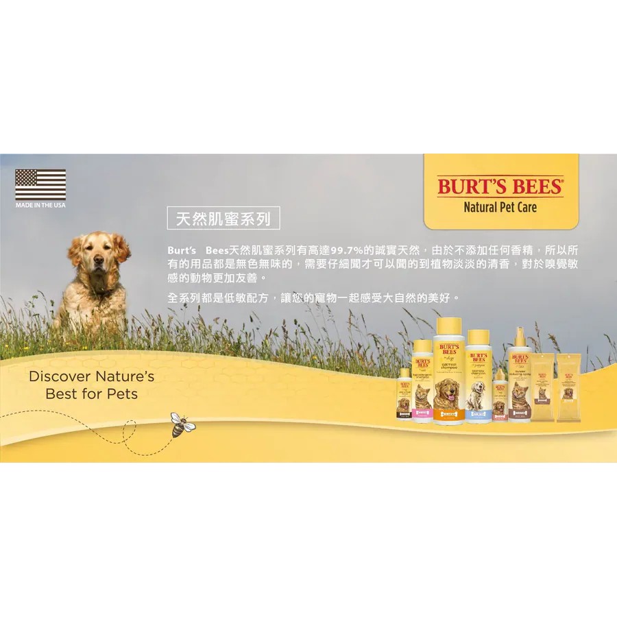 【PawHomie】Burt's Bees 幼貓低敏保濕沐浴露｜蜂蜜牛奶配方・溫和洗護・敏感肌適用, , large