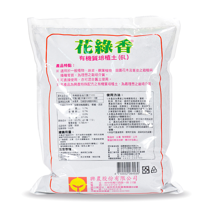 Soil Fert-6L, , large