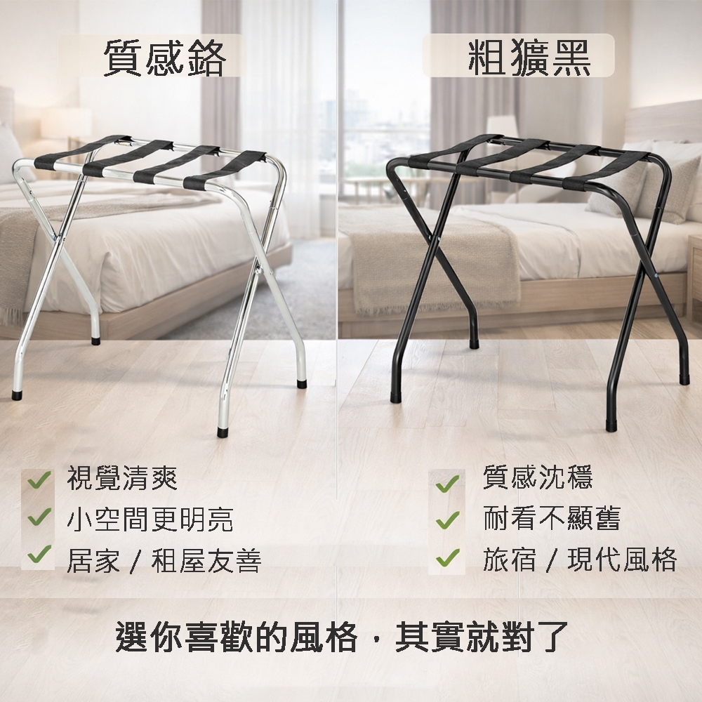 台灣製造【ROOMIX】飯店風金屬折疊行李架 免彎腰 行李箱置物架 摺疊收納架 露營冰桶架 衣服落地架 落地置物架 29, , large
