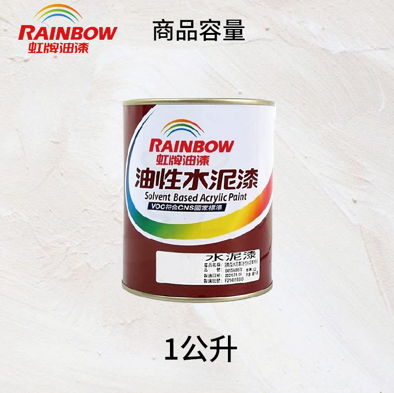 〔虹牌〕401油性水泥漆0638鼠灰, , large
