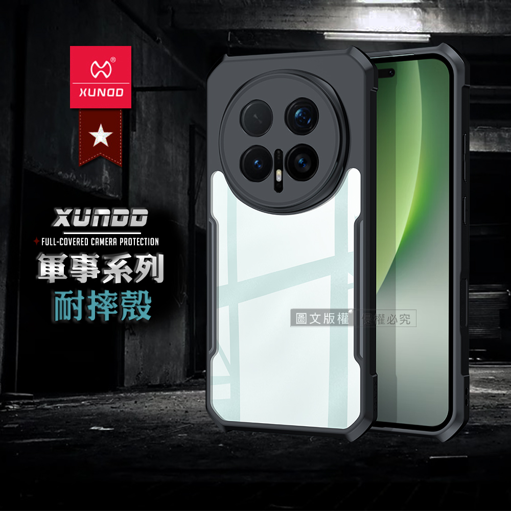XUNDD訊迪 軍事防摔 榮耀HONOR Magic8 Pro 鏡頭全包覆 清透保護殼 手機殼(夜幕黑), , large