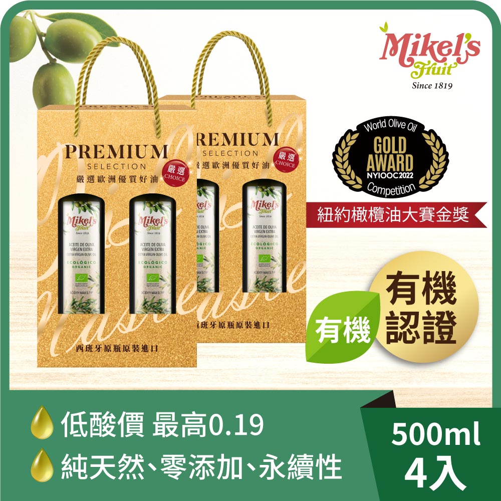 【囍瑞】歐羅有機特級初榨冷壓橄欖油伴手禮盒(500ml x 2入禮盒裝) x 2入組, , large