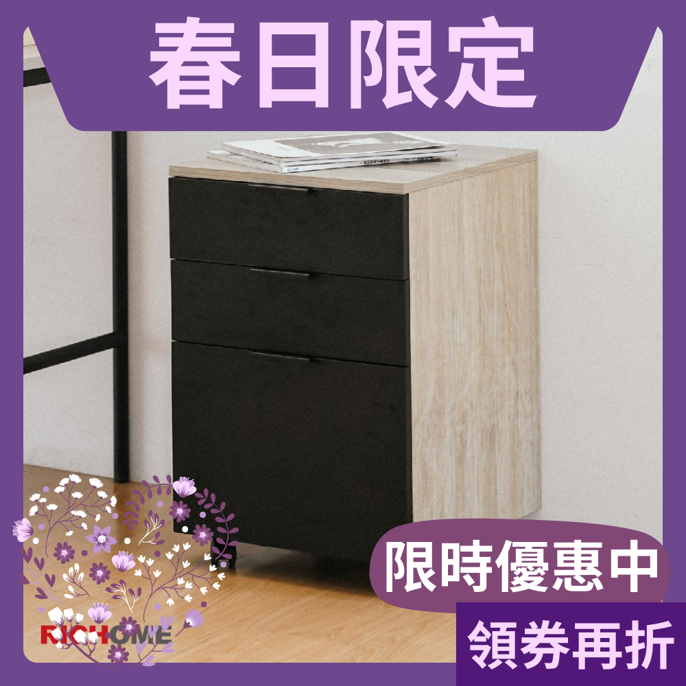 公文櫃 三抽櫃 抽屜櫃 桌下收納櫃 收納櫃 DR264, 白橡木+黑色, large