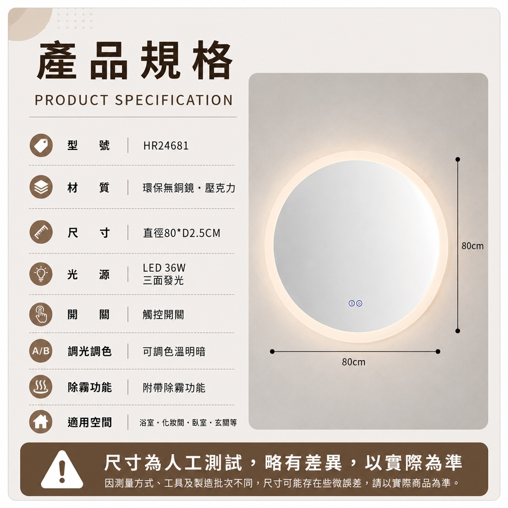 【H&R安室家】80CM J039圓鏡 三面發光 觸控智能鏡/除霧鏡/掛鏡/浴鏡HR24681, , large